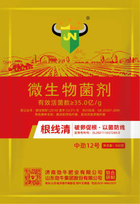 中勁12號·根線清