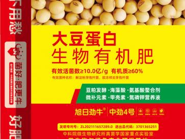 中勁4號·大豆蛋白