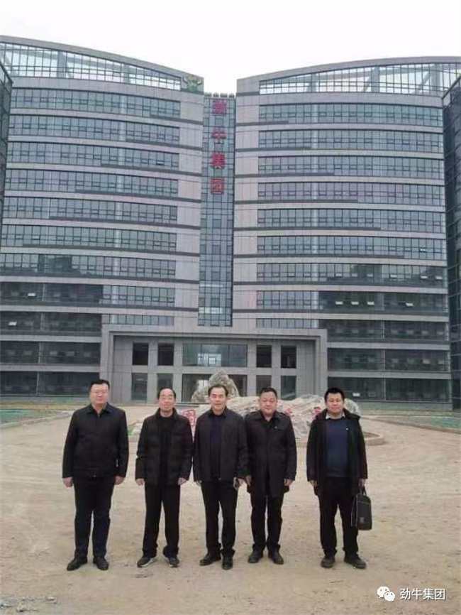 山東勁牛集團(tuán)有限公司