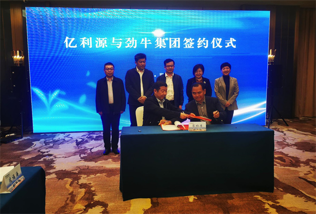 山東勁牛集團與陽信億利源清真肉類有限公司在陽信縣舉行了隆重的合作簽約儀式