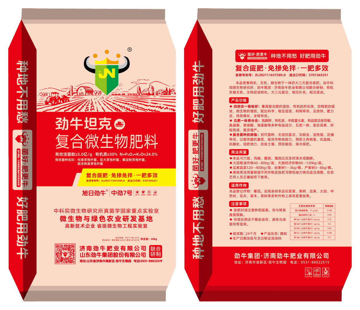 中勁7號·勁牛坦克