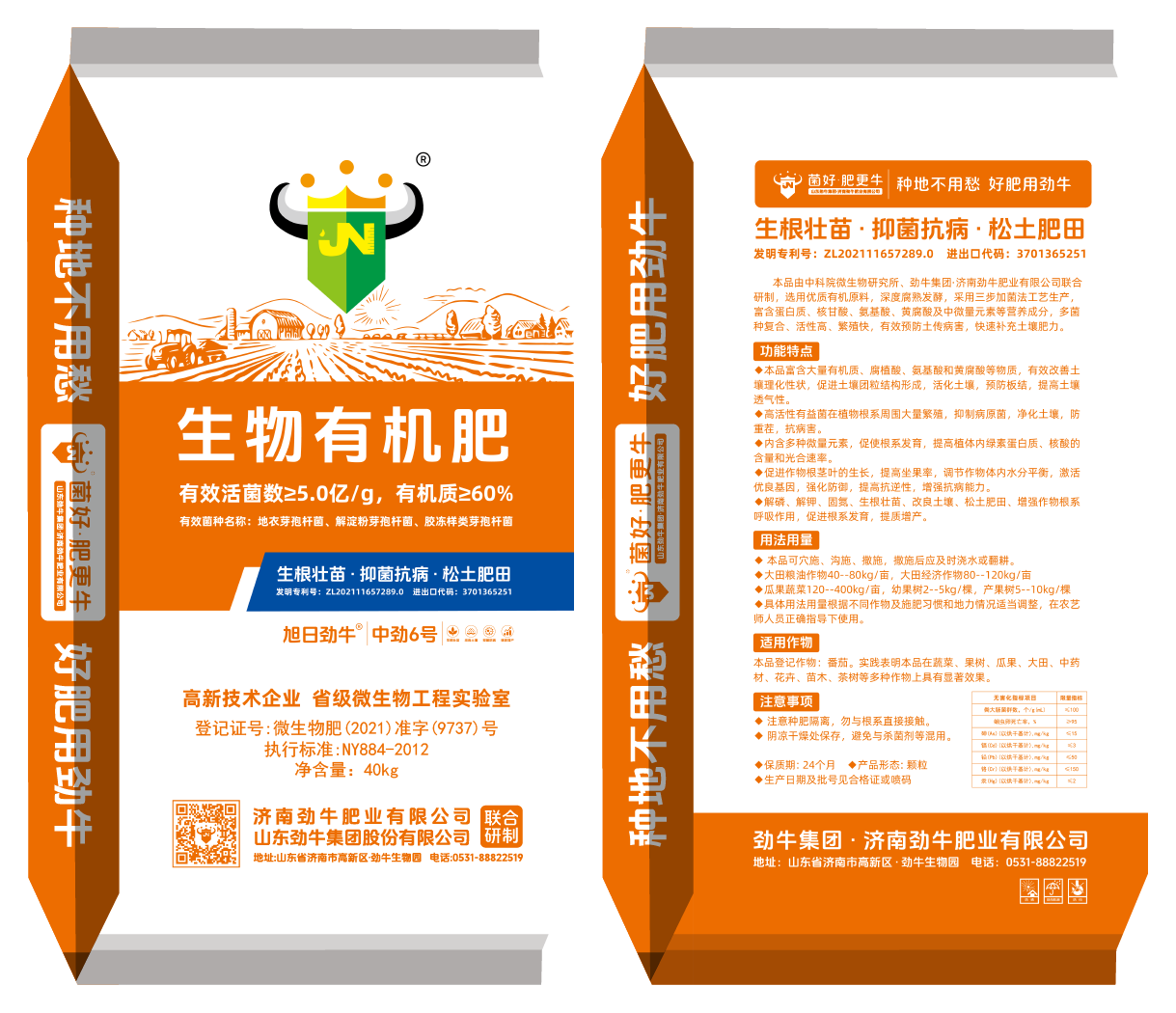 1747906497191477.png 網(wǎng)站圖=中勁6號5億60顆粒_3雙面.png